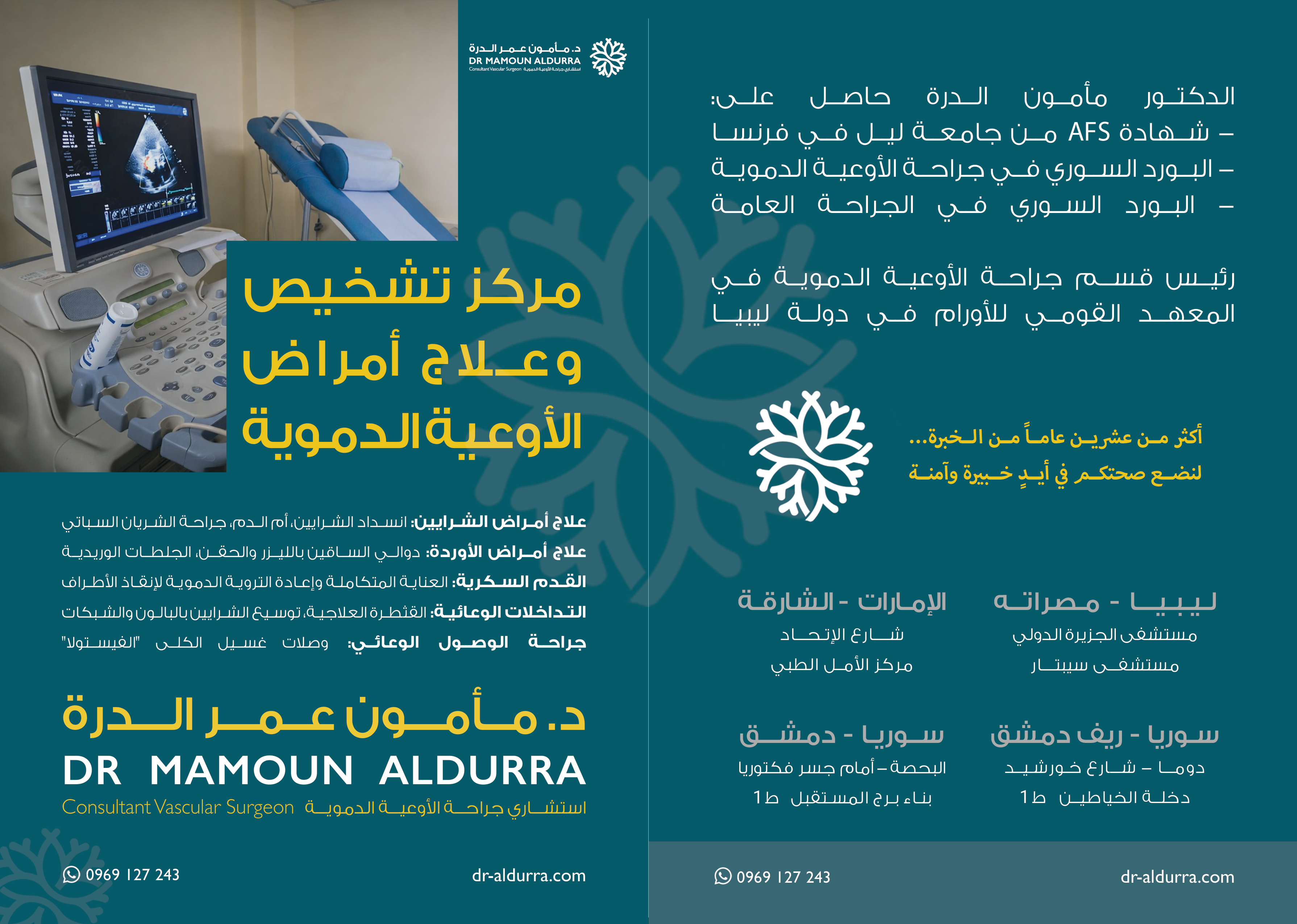 Dr Mamoun Brochure Full